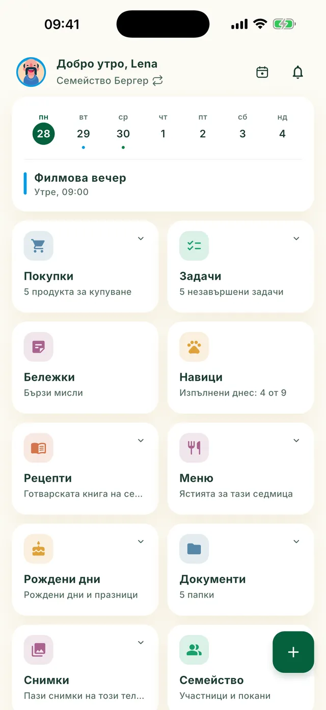 Началният екран на приложението Daili