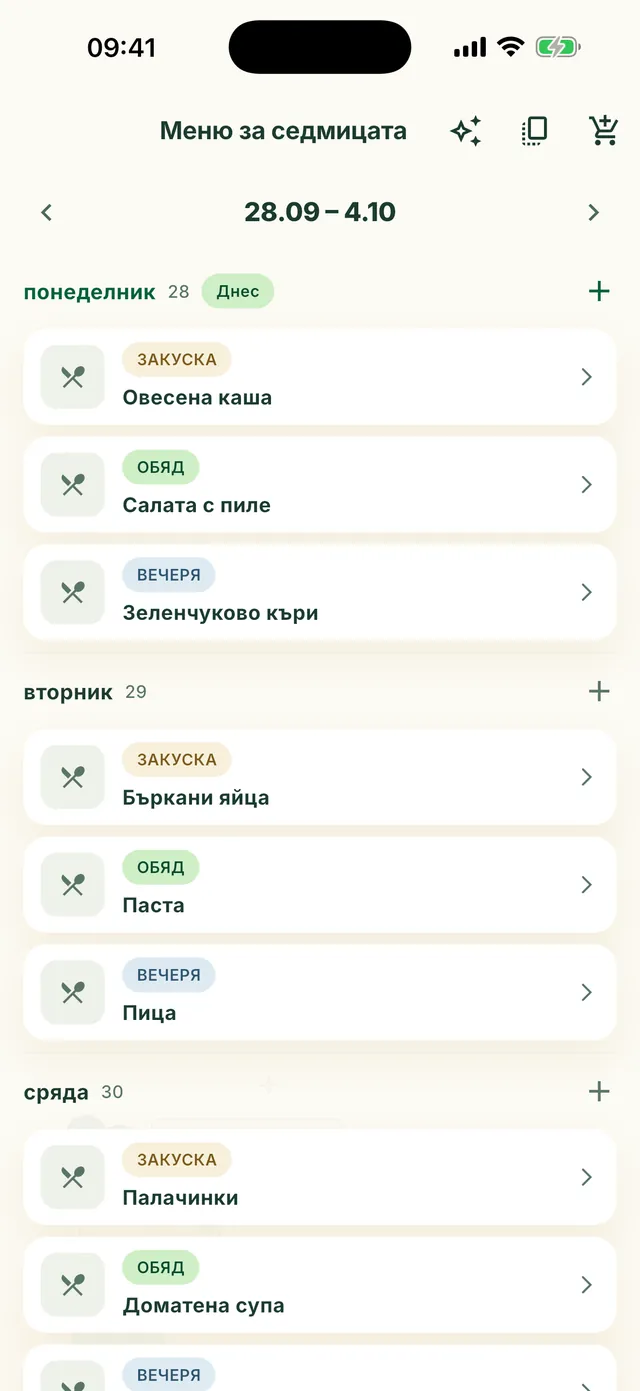 Менюто за седмицата в приложението Daili