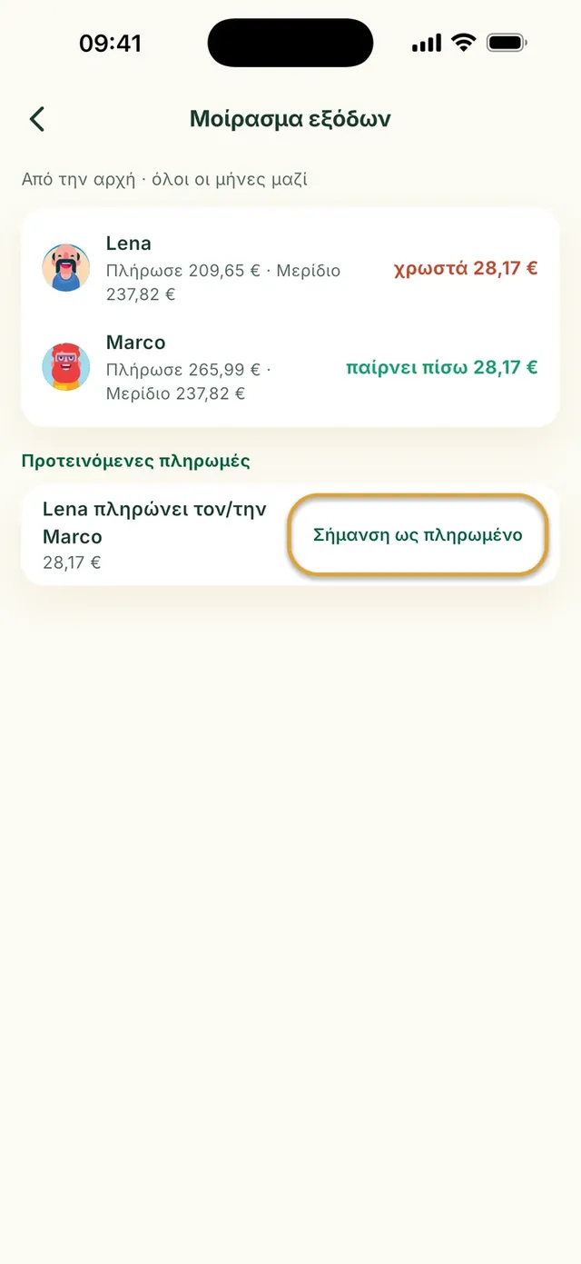 Μοίρασμα εξόδων στην εφαρμογή Daili: ποιος χρωστά σε ποιον και Σήμανση ως πληρωμένο