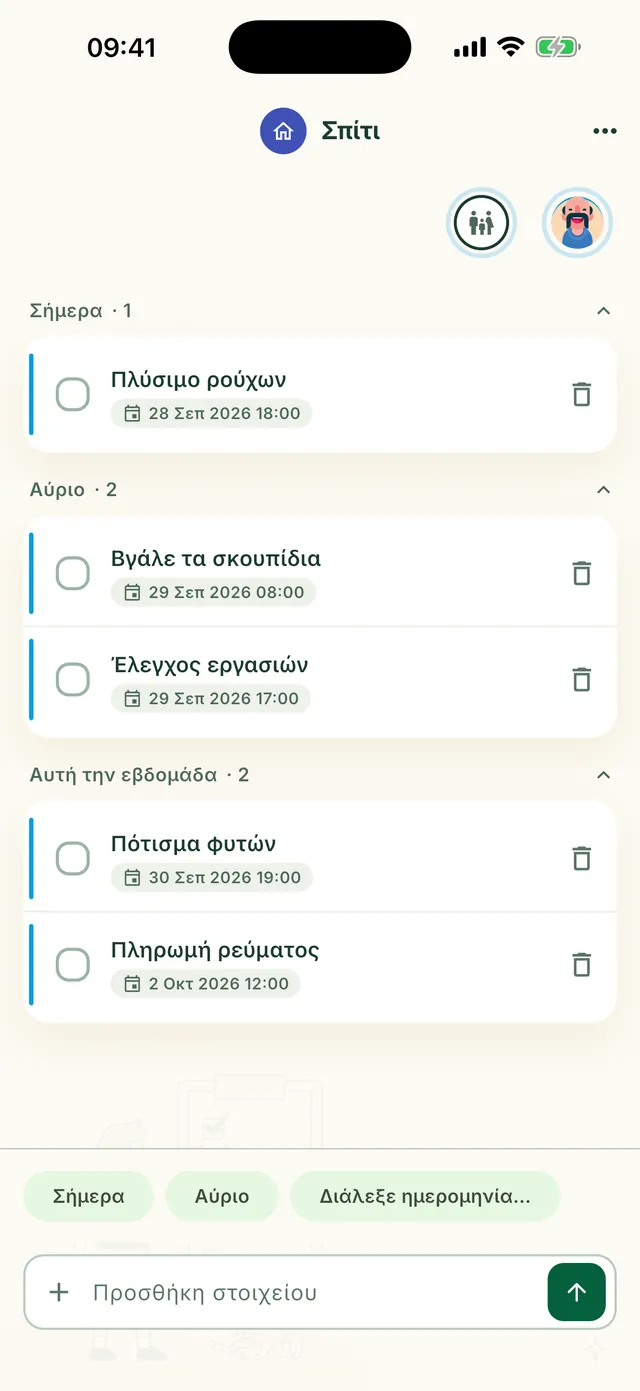 Μια κοινή λίστα εργασιών στην εφαρμογή Daili