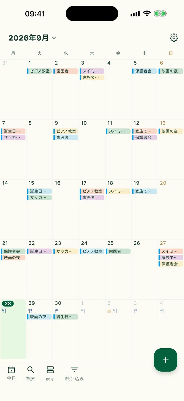 Dailiアプリの家族で共有するカレンダー