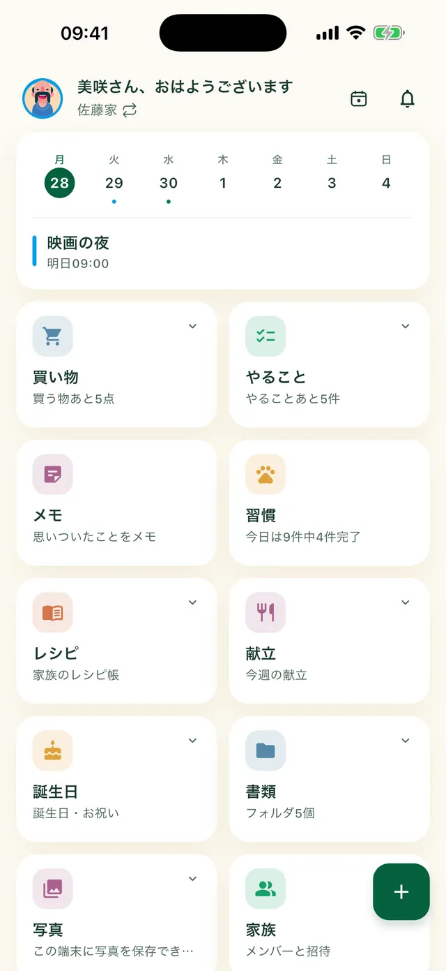 Dailiアプリのホーム画面