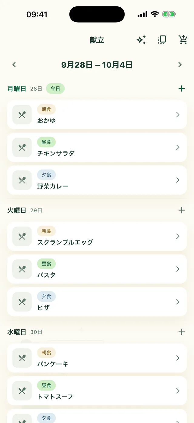 Dailiアプリの今週の献立