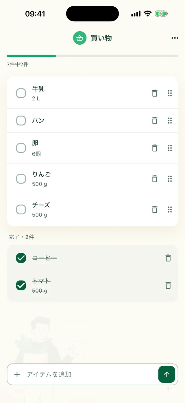 Dailiアプリで共有する買い物リスト