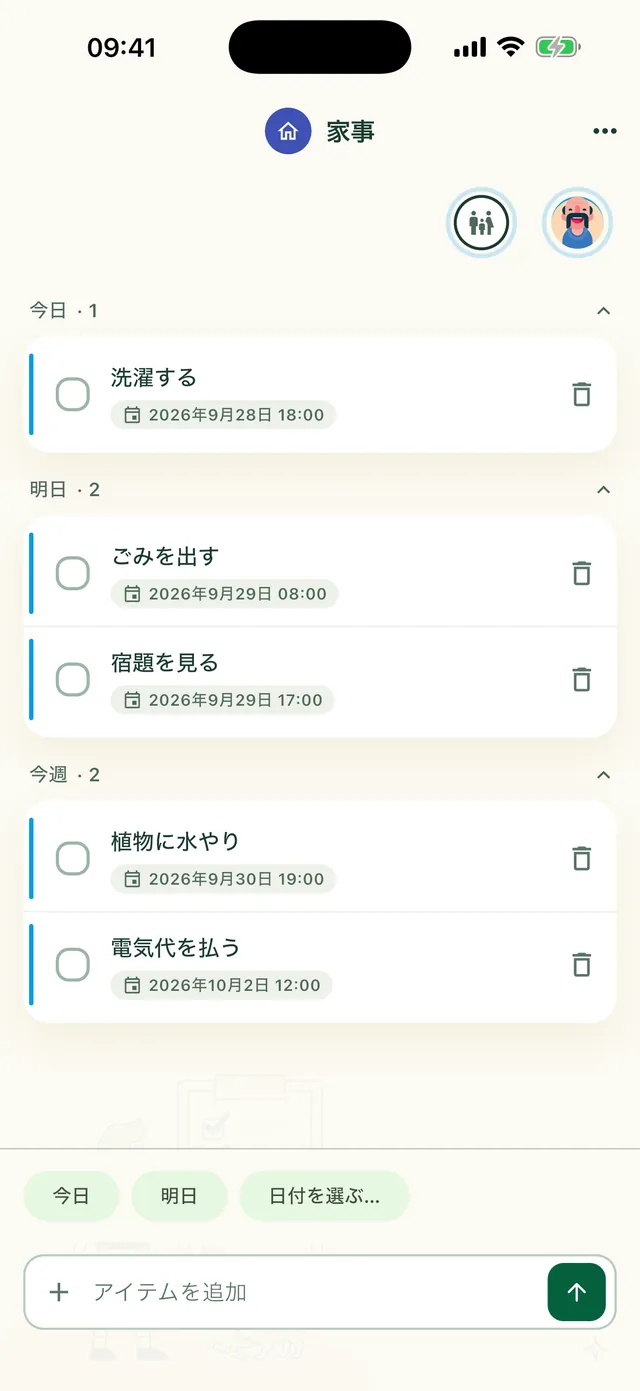 Dailiアプリで共有するやることリスト