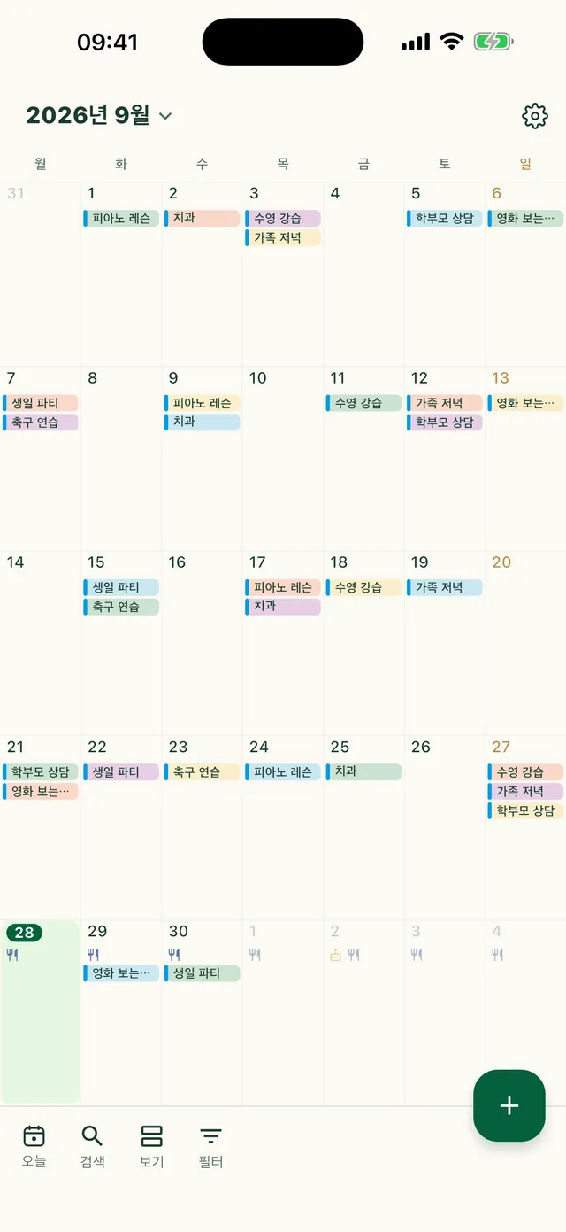 Daili 앱의 가족 공유 캘린더