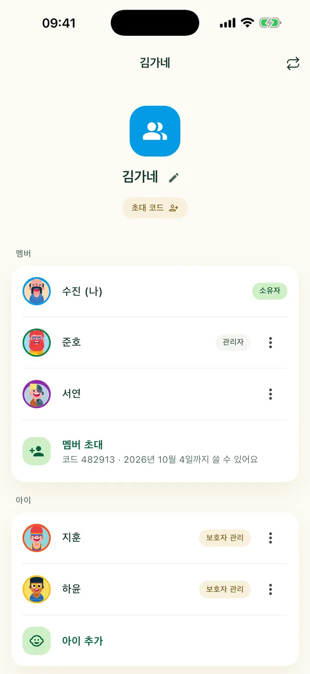 Daili 앱의 가족 구성원 화면