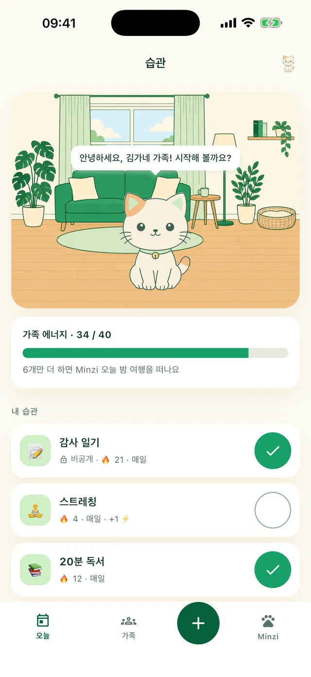 Daili 앱의 가족 습관