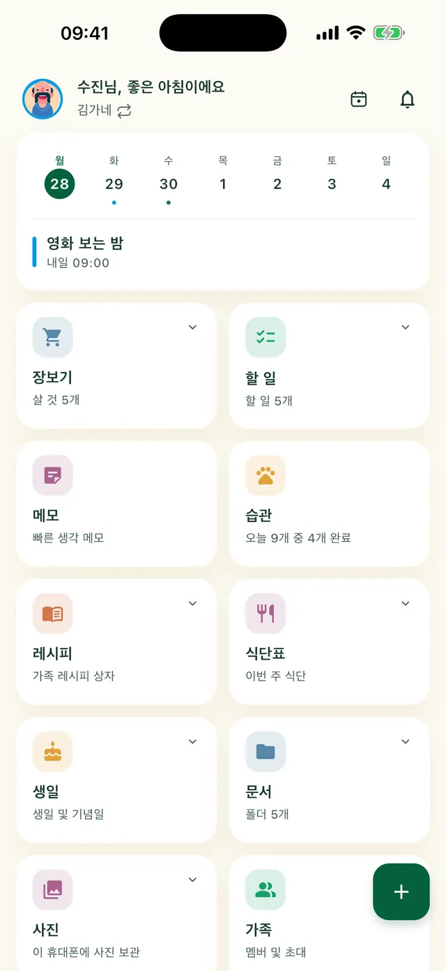 Daili 앱 홈 화면