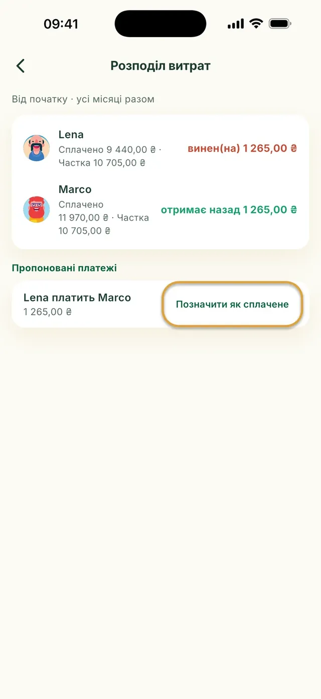 Розподіл витрат у застосунку Daili: хто кому винен і «Позначити оплаченим»
