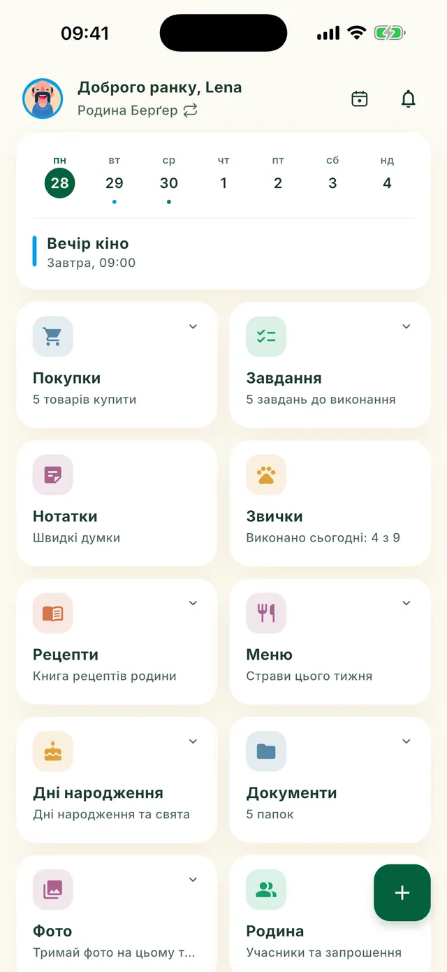 Головний екран застосунку Daili