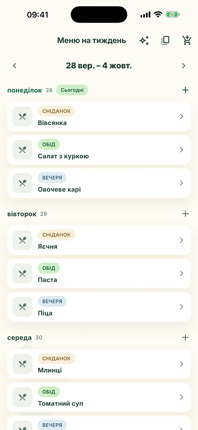 Меню на тиждень у застосунку Daili
