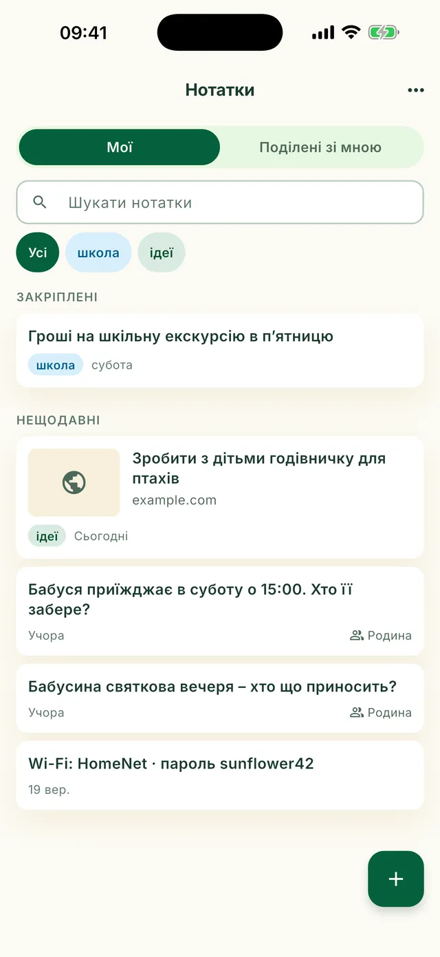 Нотатки родини в застосунку Daili
