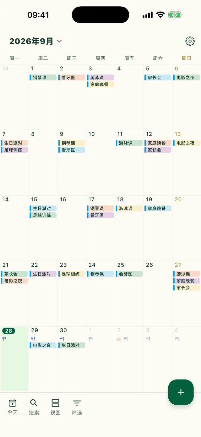 Daili 应用中全家共享的日历
