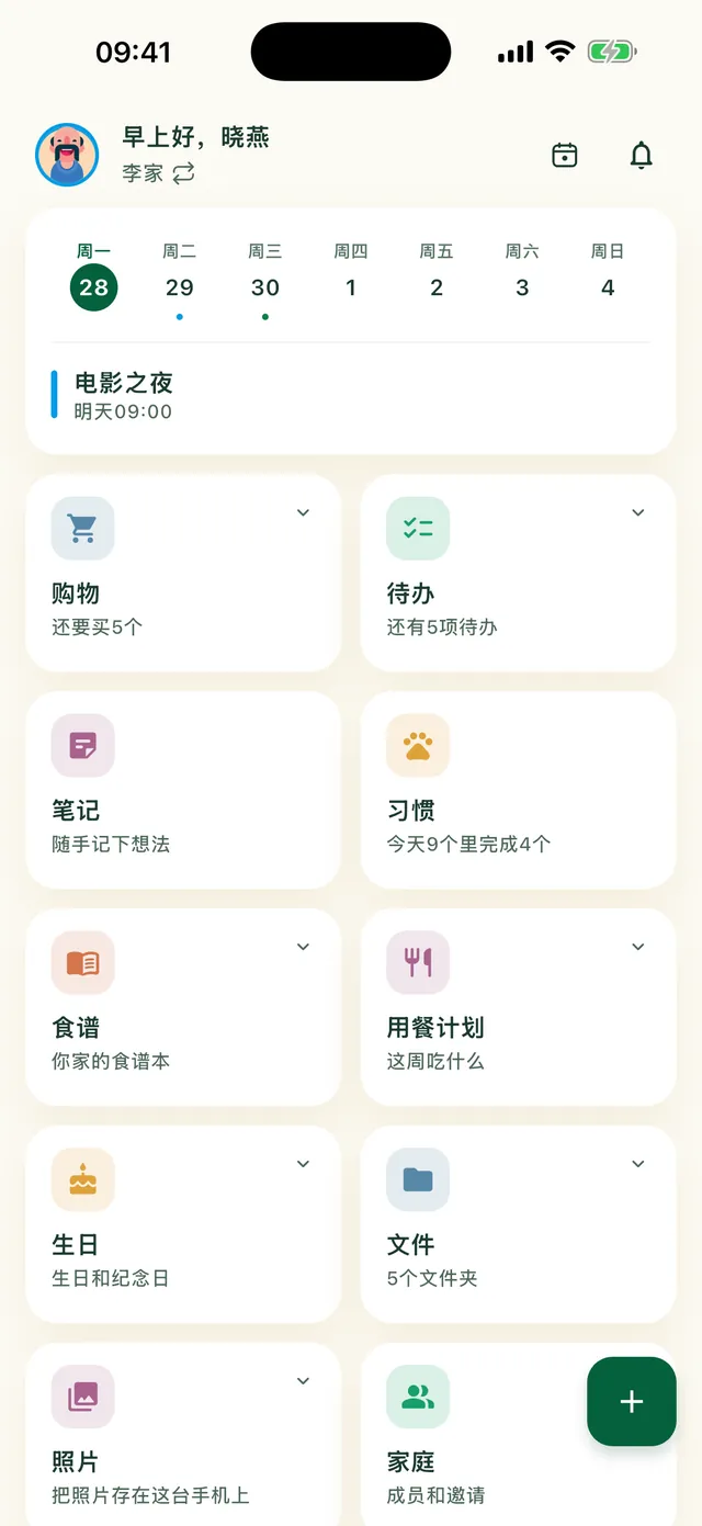 Daili 应用的主屏幕