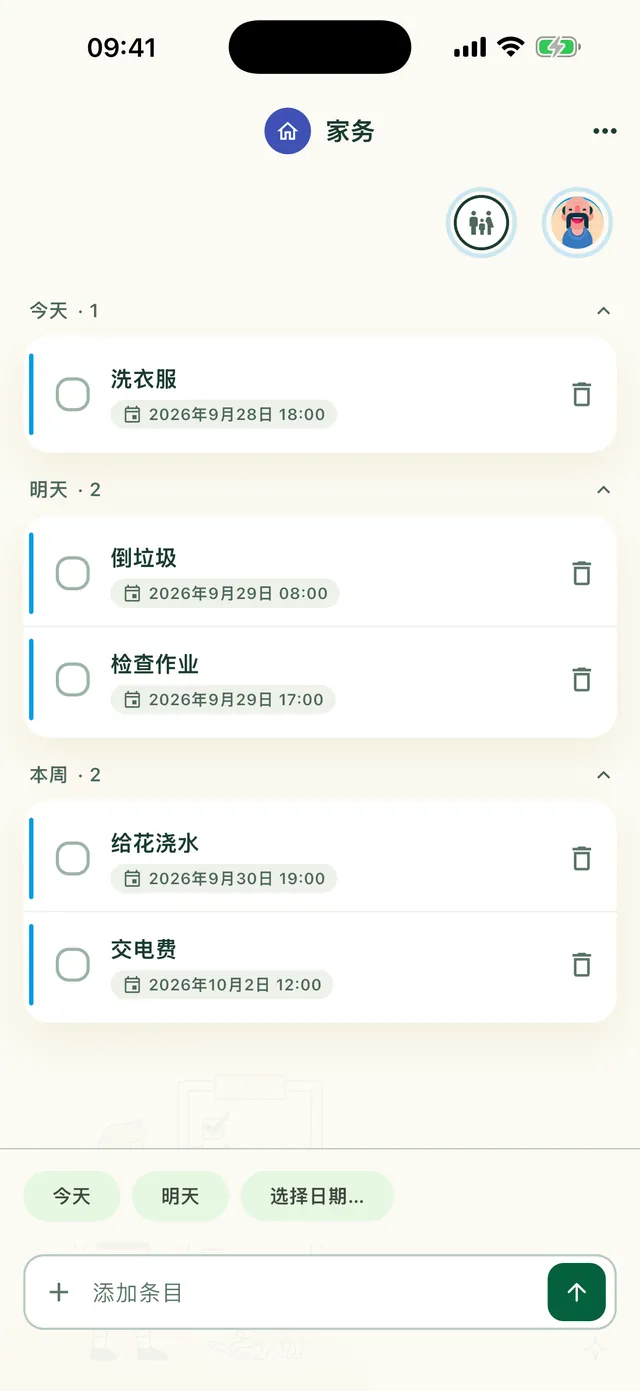 Daili 应用中共享的待办清单