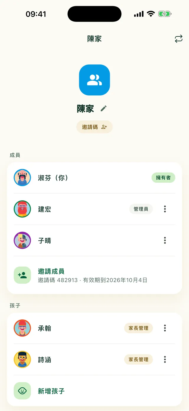 Daili App 中的家庭成員畫面