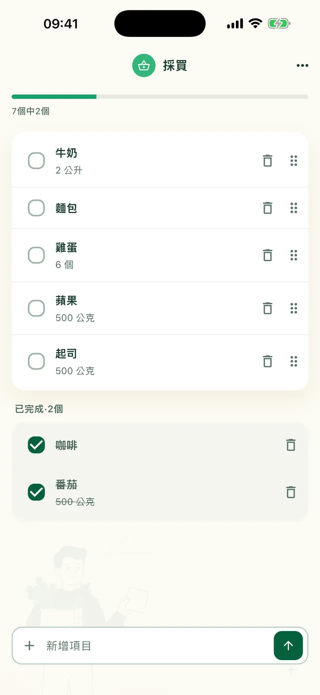 Daili App 中共享的購物清單