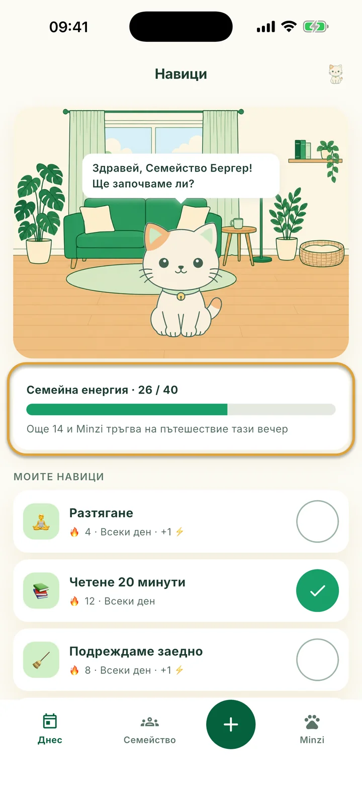 Екранът Навици с Minzi в стаята ѝ. Лентата Семейна енергия е оградена.