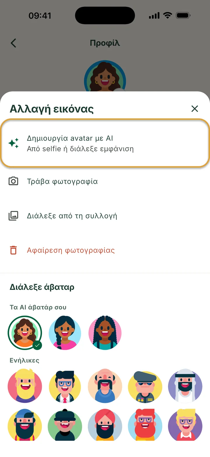 Το μενού Αλλαγή εικόνας. Η Δημιουργία avatar με AI είναι κυκλωμένη. Στο Διάλεξε άβαταρ, τα AI άβατάρ σου δείχνουν τρεις εκδοχές.