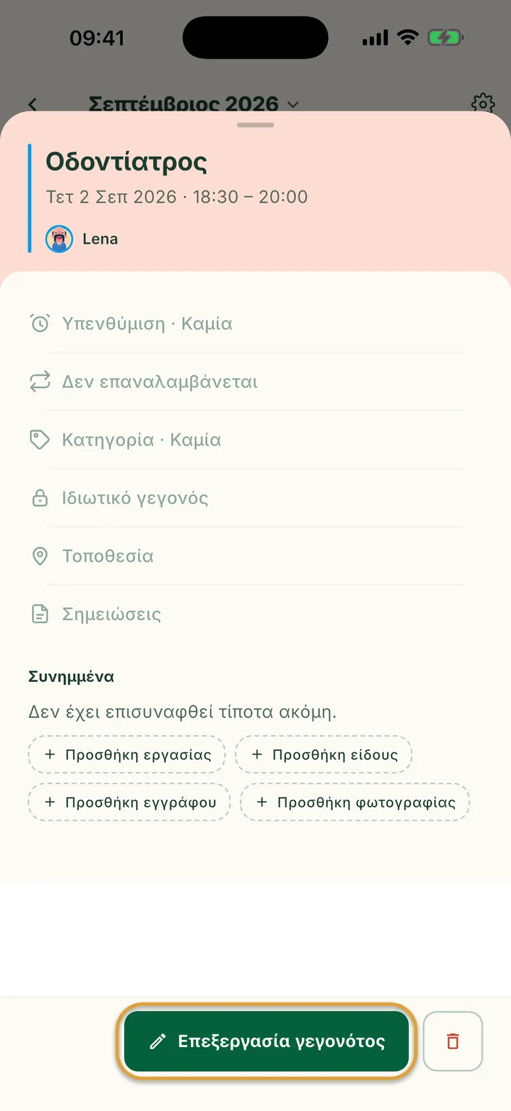 Ένα γεγονός ανοιχτό από το ημερολόγιο. Το κουμπί Επεξεργασία γεγονότος είναι κυκλωμένο, με το κουμπί διαγραφής δίπλα του.