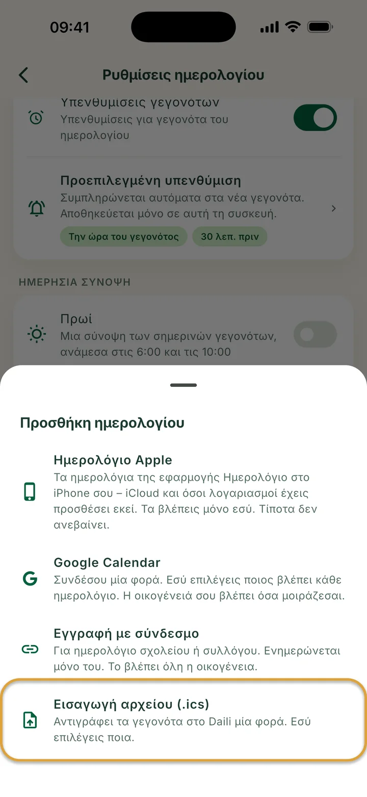 Το φύλλο Προσθήκη ημερολογίου στις ρυθμίσεις ημερολογίου. Η Εισαγωγή αρχείου (.ics) είναι κυκλωμένη.