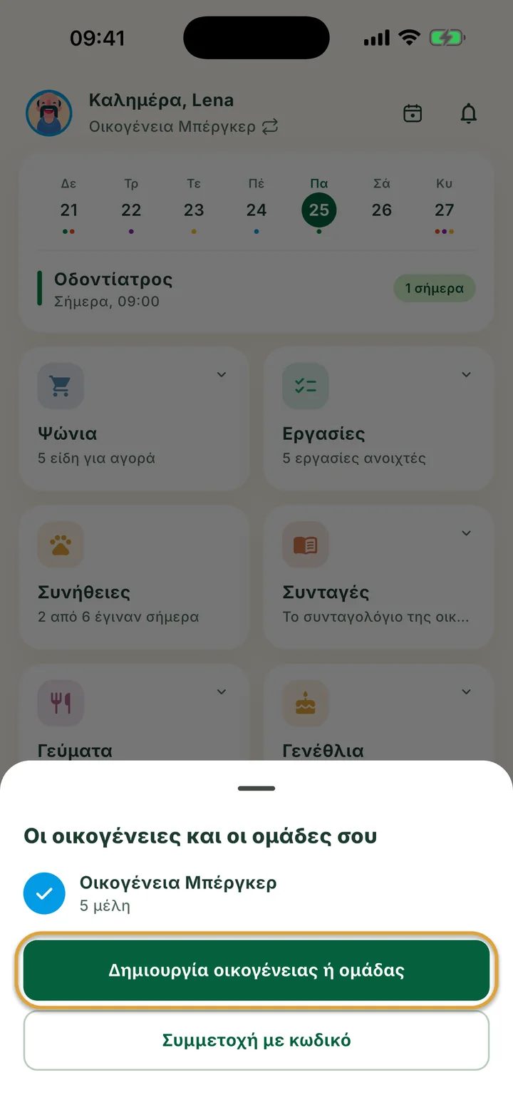 Το φύλλο Οι οικογένειες και οι ομάδες σου πάνω από την αρχική οθόνη. Το κουμπί Δημιουργία οικογένειας ή ομάδας είναι κυκλωμένο.