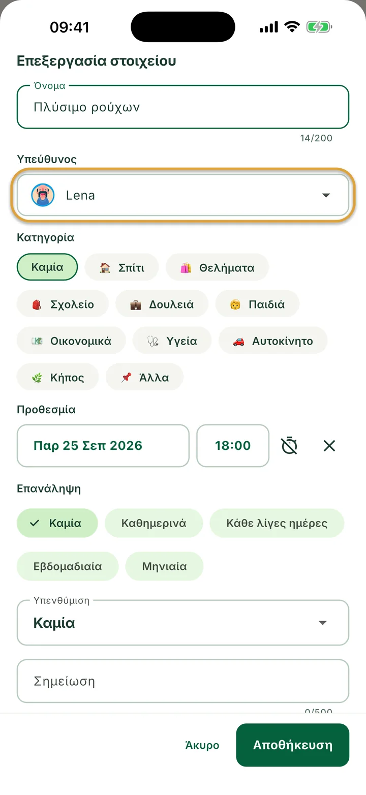 Το φύλλο Επεξεργασία στοιχείου για μια εργασία. Το πεδίο Υπεύθυνος, με τη Lena, είναι κυκλωμένο.