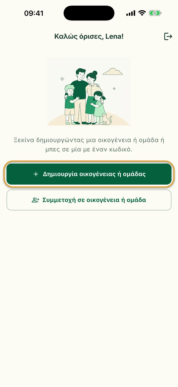Η οθόνη καλωσορίσματος για νέους χρήστες. Το κουμπί Δημιουργία οικογένειας ή ομάδας είναι κυκλωμένο.