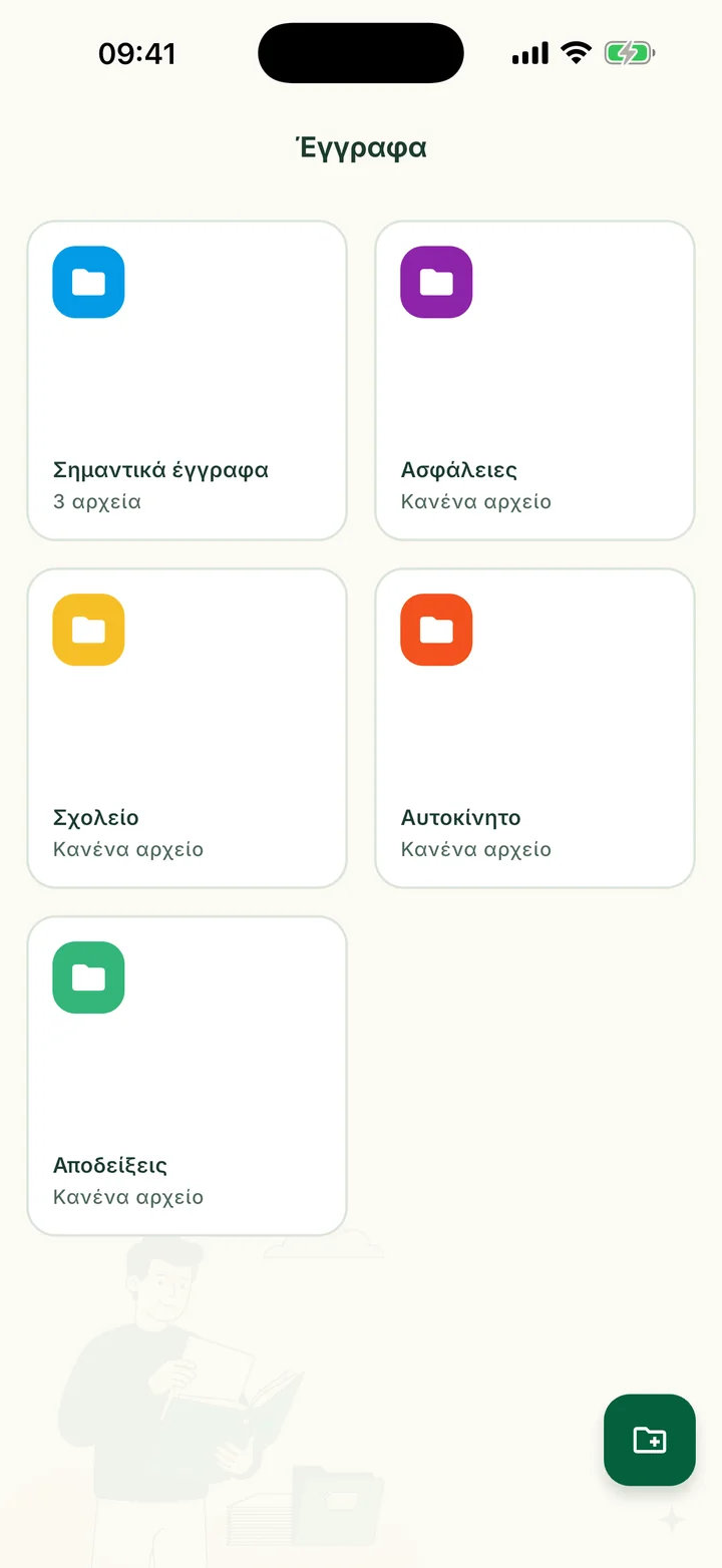 Η οθόνη Έγγραφα με πέντε φακέλους: Σημαντικά έγγραφα, Ασφάλειες, Σχολείο, Αυτοκίνητο και Αποδείξεις.