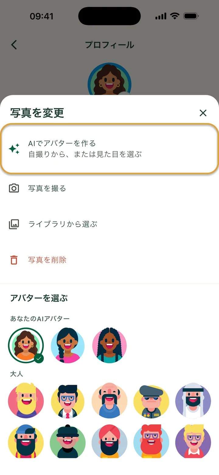「写真を変更」シート。「AIでアバターを作る」が丸で囲まれています。「アバターを選ぶ」の下の「あなたのAIアバター」に3つのバージョンが並んでいます。