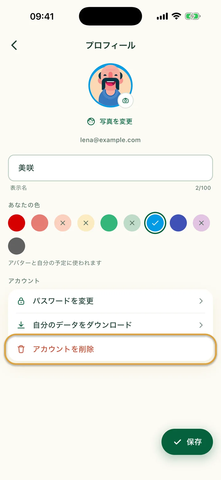 プロフィール画面。「アカウント」のいちばん下の行「アカウントを削除」が丸で囲まれています。