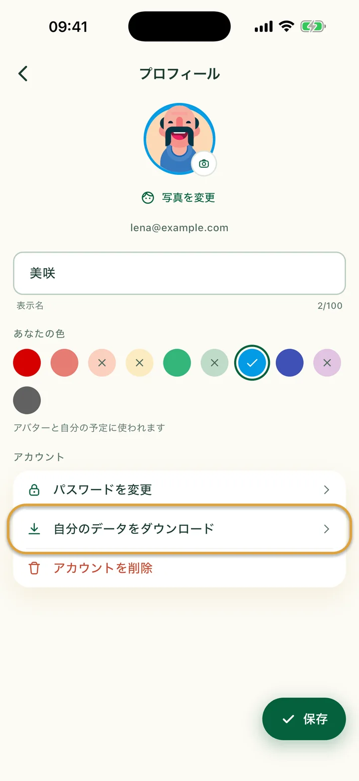 プロフィール画面。「アカウント」の下の「自分のデータをダウンロード」が丸で囲まれています。