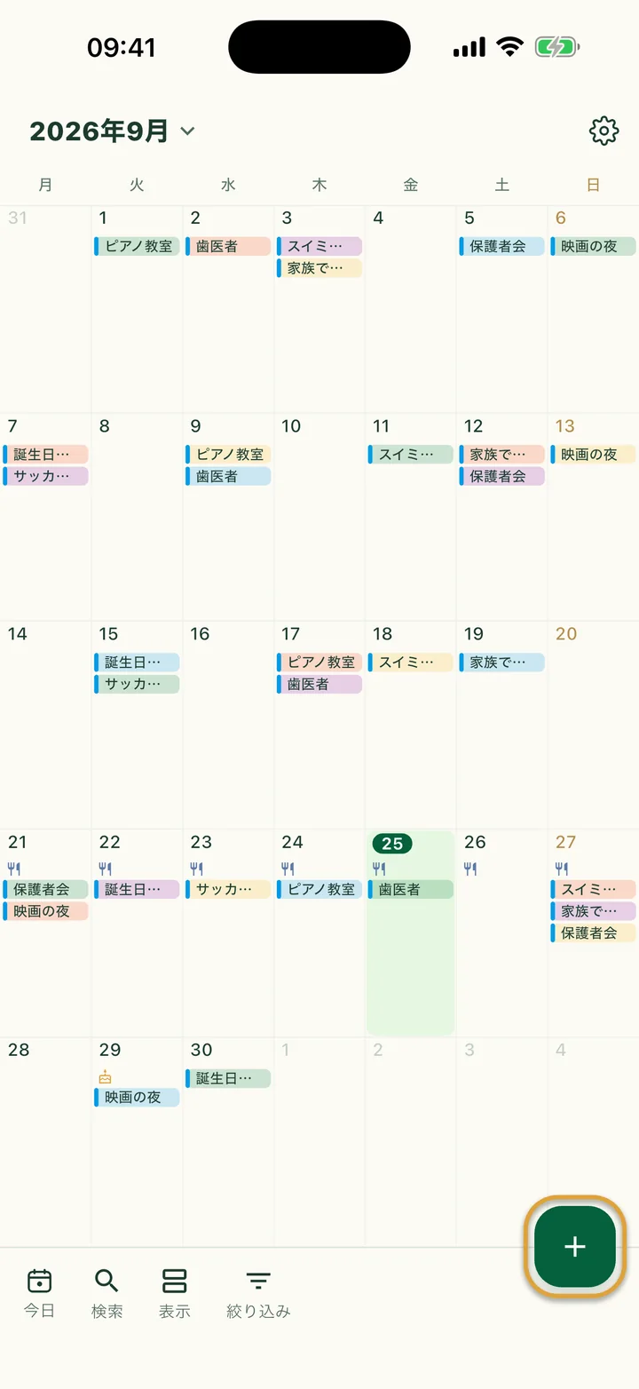 月表示のカレンダー。右下の+ボタンが丸で囲まれています。