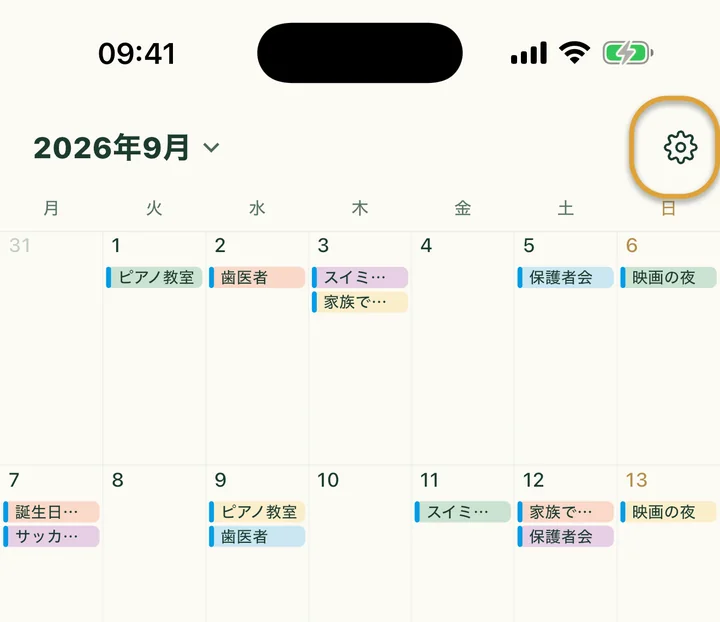 カレンダーの設定にある「端末のカレンダー」セクション