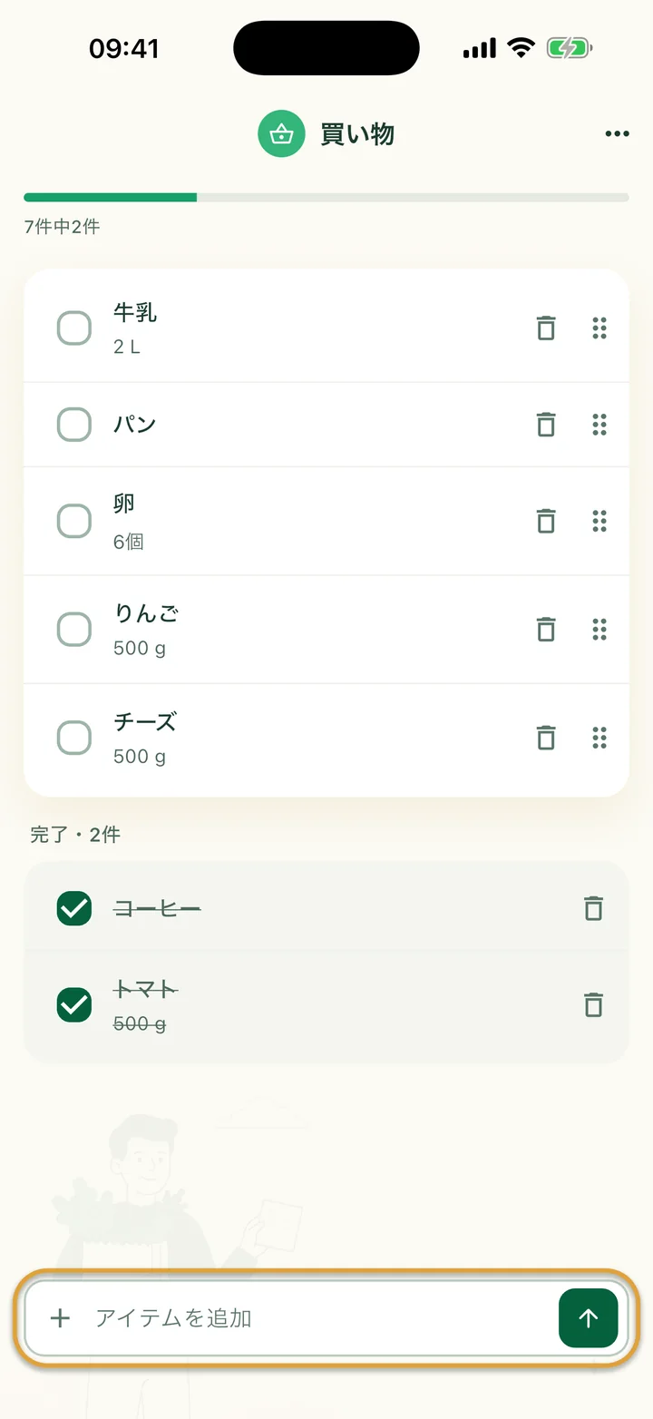まだのアイテムと、「完了」の下にチェック済みの2つのアイテムがある「買い物」リスト。下の「アイテムを追加」バーが丸で囲まれています。