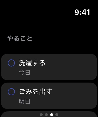 ウォッチのやることページ。今日と明日が期限の、まだのやることが2つ。