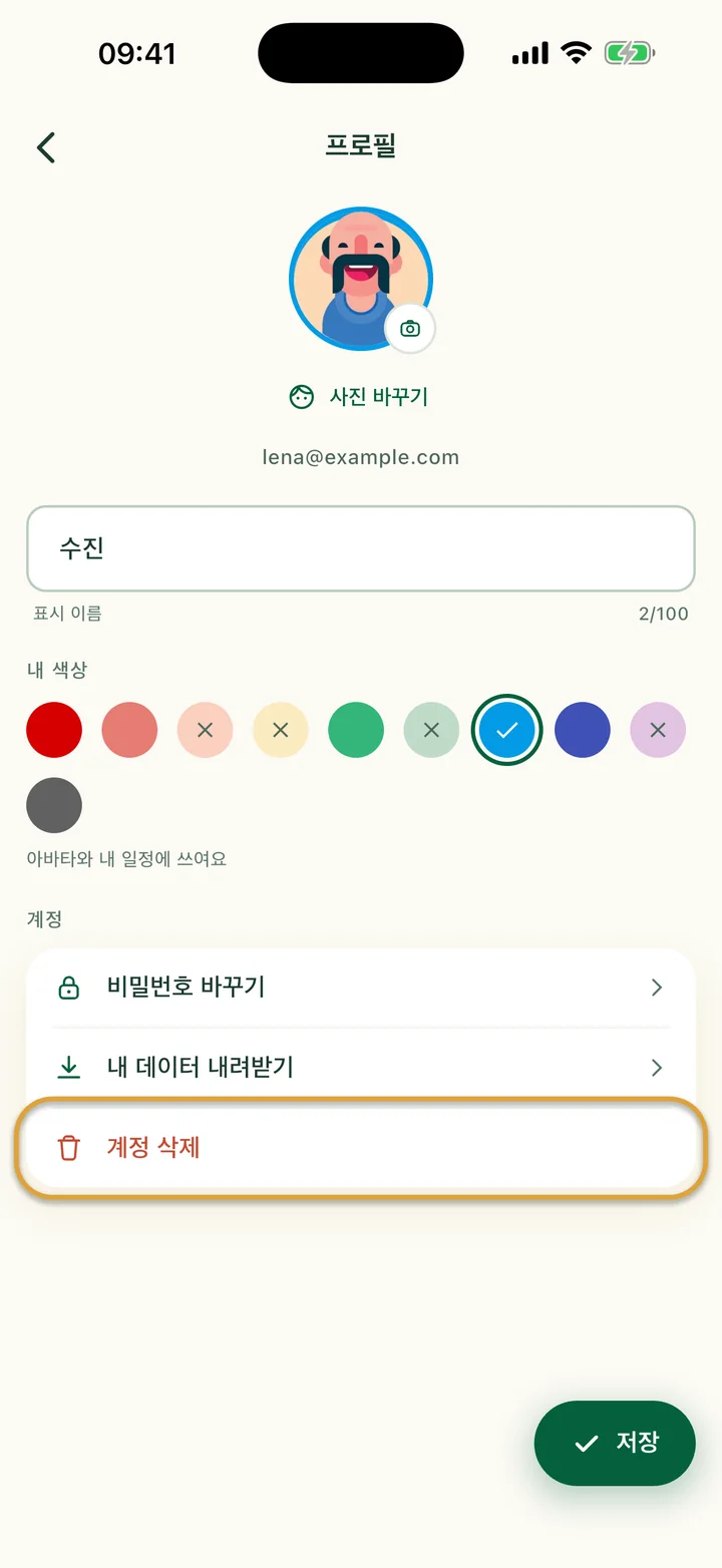프로필 화면. ‘계정’ 아래 마지막 줄인 ‘계정 삭제’에 동그라미가 쳐져 있어요.