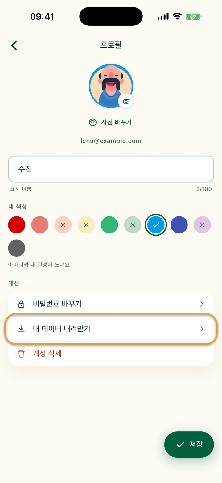 프로필 화면. ‘계정’ 아래의 ‘내 데이터 내려받기’에 동그라미가 쳐져 있어요.