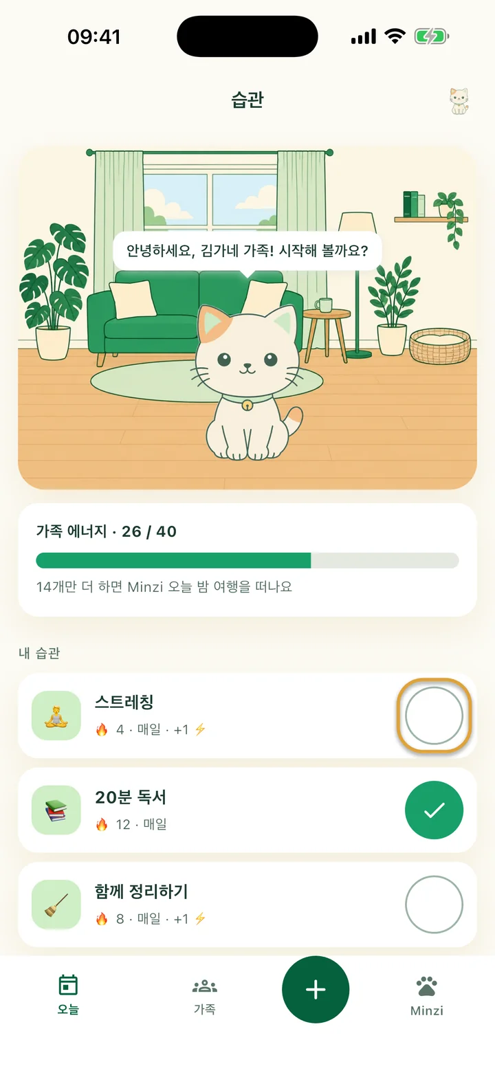 ‘습관’ 화면. 스트레칭 옆의 둥근 체크 버튼에 동그라미가 쳐져 있어요.
