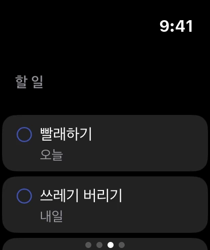 워치의 할 일 페이지. 오늘과 내일이 마감인 남은 할 일 두 개.