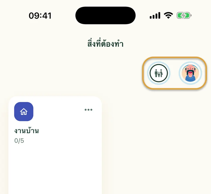 ด้านบนของหน้า “สิ่งที่ต้องทำ” วงกลมครอบครัวและรูปของคุณที่มุมขวาบนถูกวงไว้
