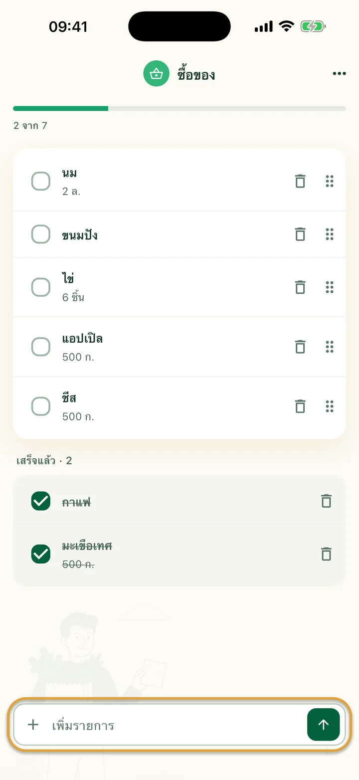 รายการ “ซื้อของ” ที่มีของที่ยังไม่ได้ซื้อ และของที่ติ๊กแล้วสองอย่างใต้ “เสร็จแล้ว” แถบ “เพิ่มรายการ” ที่ด้านล่างถูกวงไว้
