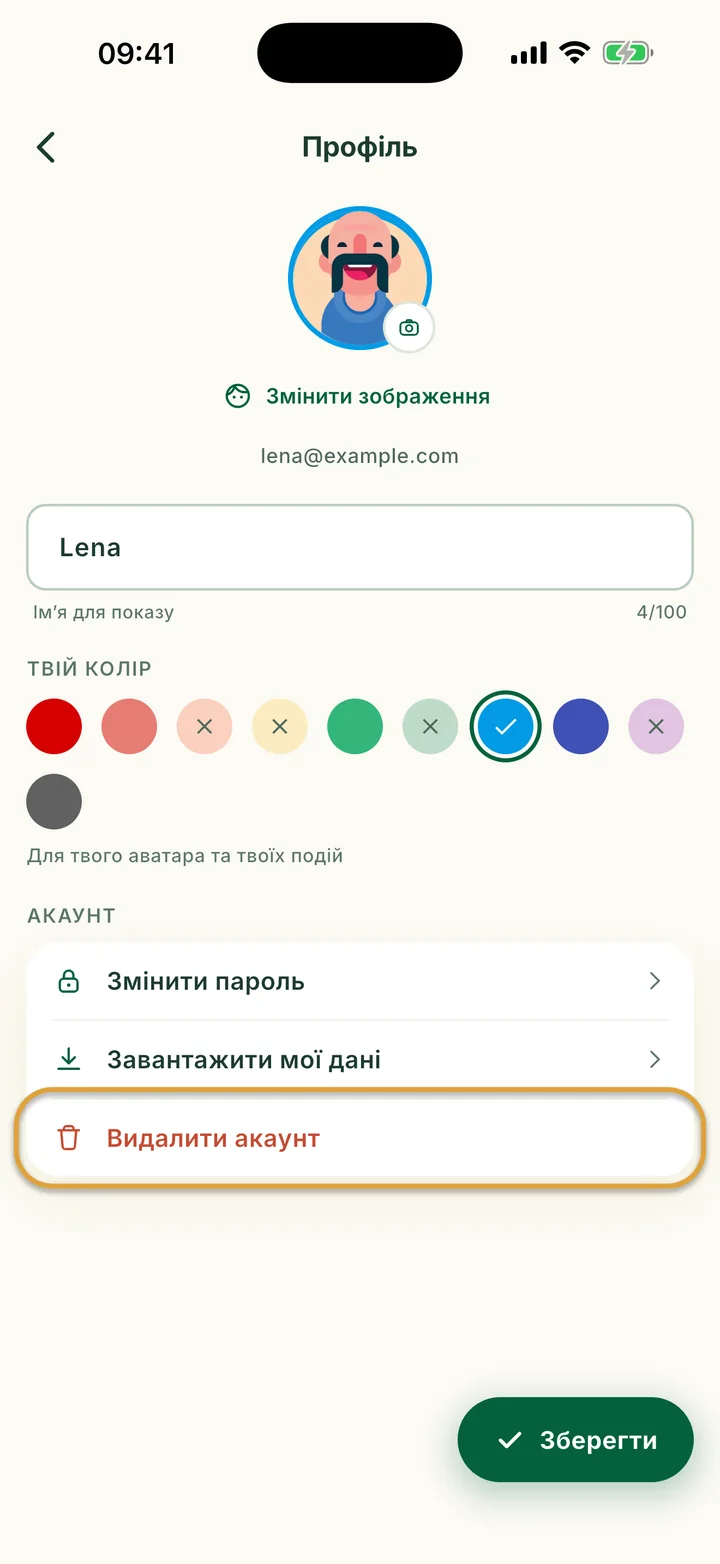 Екран Профіль. Рядок Видалити акаунт, останній у розділі Акаунт, обведено.