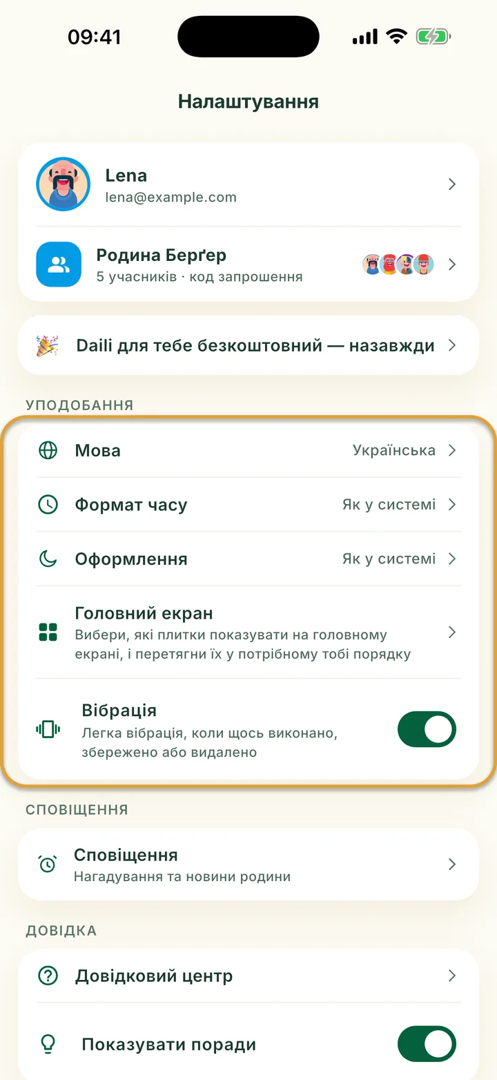 Екран Налаштування. Картку Уподобання з рядками Мова, Формат часу, Оформлення, Головний екран і Вібрація обведено.