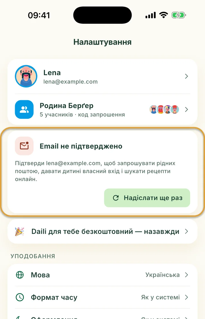 Верх екрана Налаштування. Картку Email не підтверджено з кнопкою Надіслати ще раз обведено.