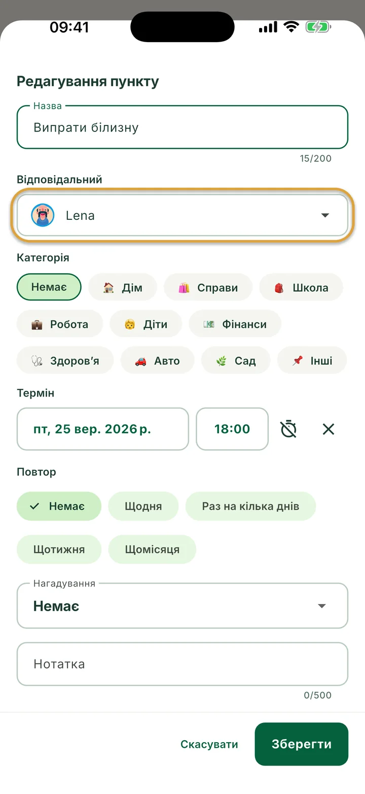Аркуш Редагування пункту для завдання. Поле Відповідальний зі значенням Lena обведено.