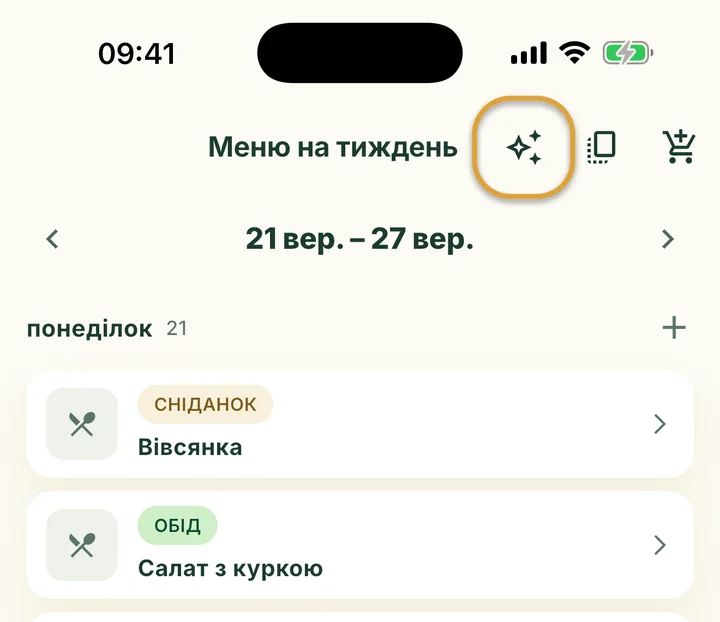 Верхня частина меню на тиждень. Кнопку з іскорками поруч із кнопкою копіювання обведено.