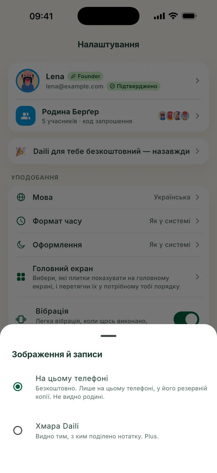Зображення й записи: вибрано На цьому телефоні, під ним Хмара Daili.