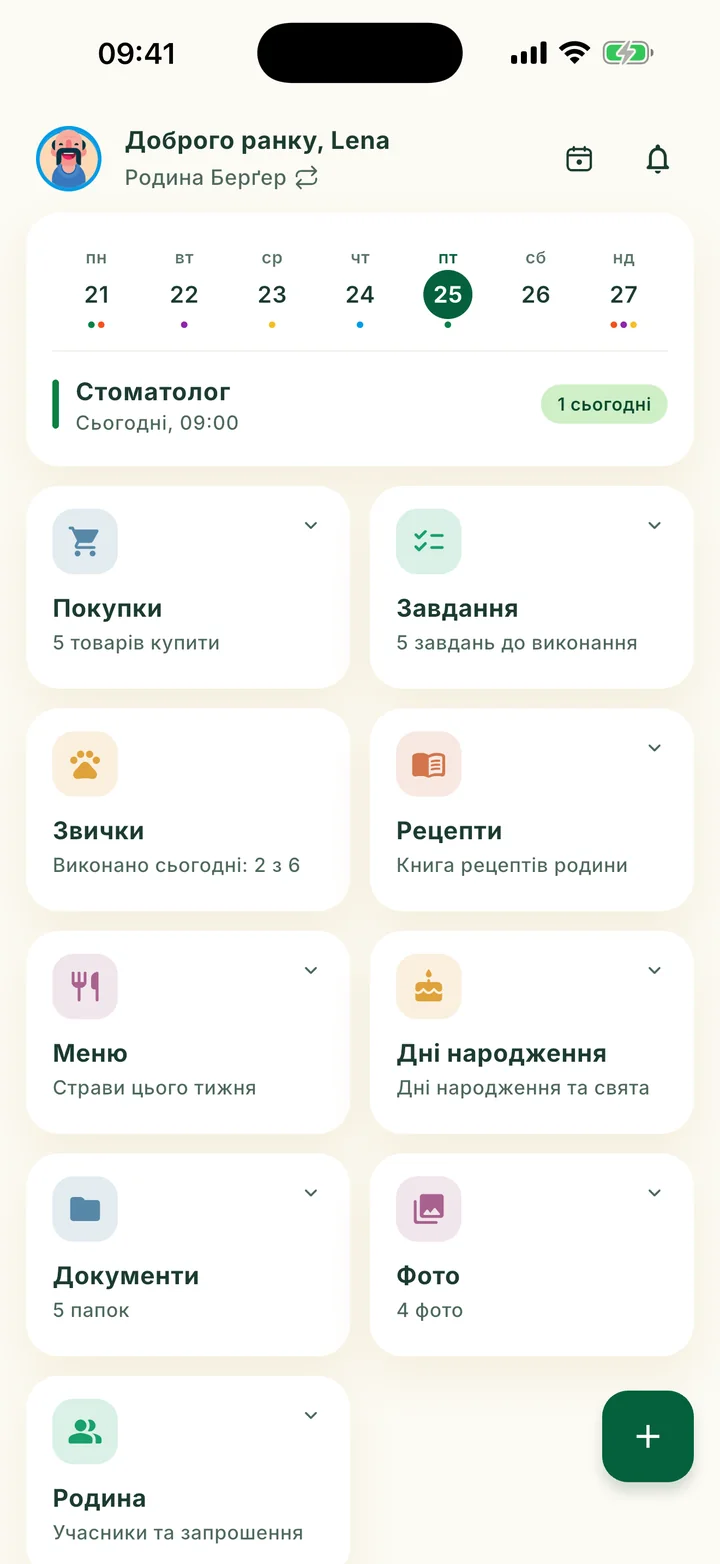 Головний екран із карткою тижня і плитками